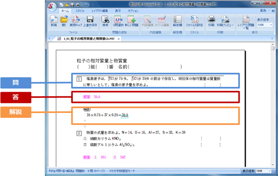 Studyaid D.B. プリント作成機能｜数学｜Studyaid D.B.｜デジタル教材 ...