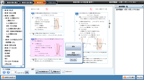 紙面から検索