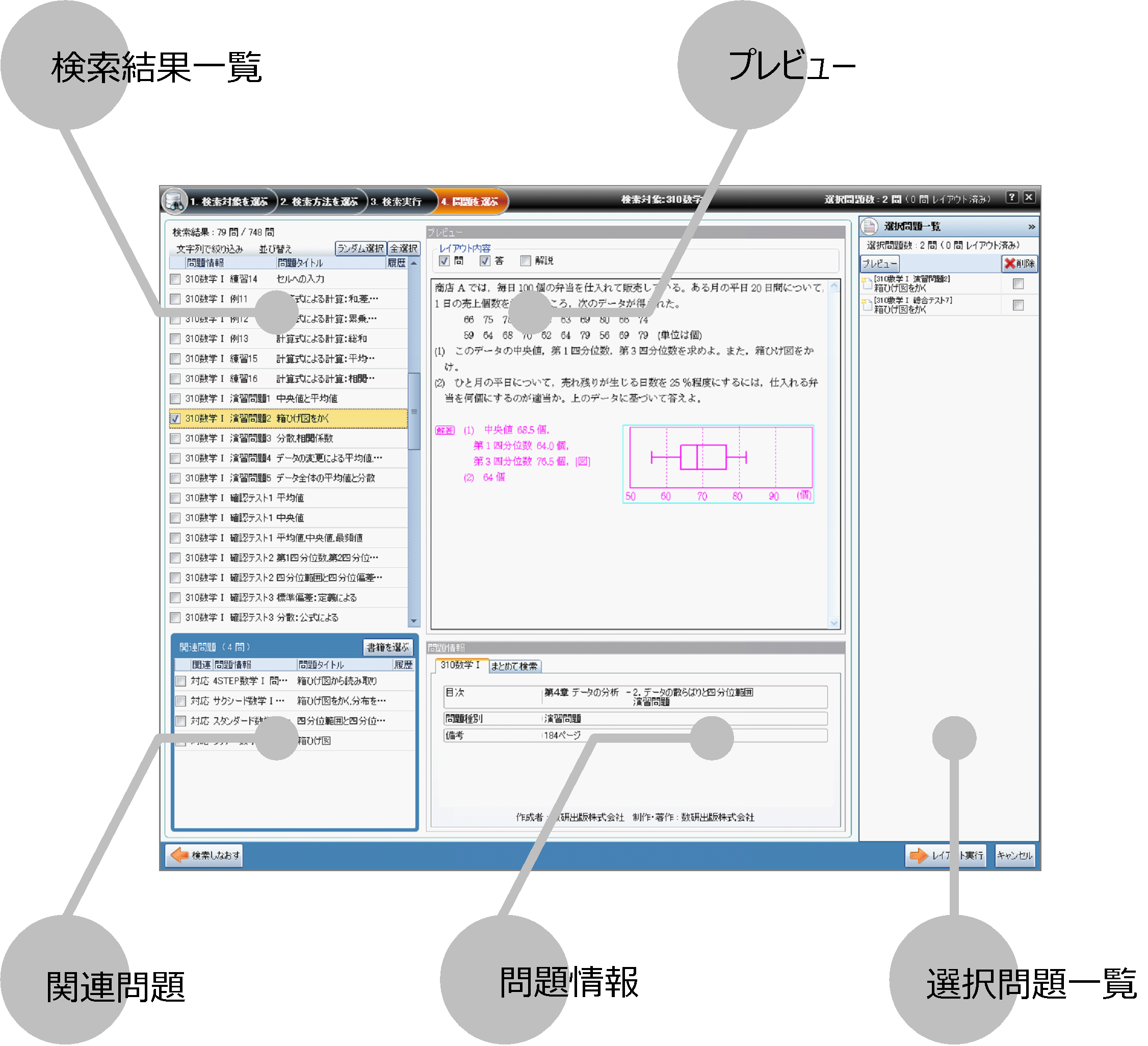 Studyaid D.B. プリント作成機能｜数学｜Studyaid D.B.｜デジタル教材 ...