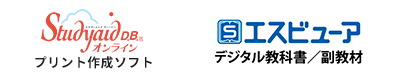 Studyaid D.B. オンライン　デジタル教科書・教材　デジタル副教材