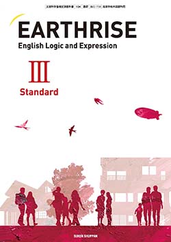 学習者用デジタル教科書・教材 EARTHRISE English Logic and ExpressionⅢStandard