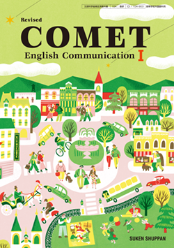 学習者用デジタル教科書・教材 Revised COMET English CommunicationⅠ