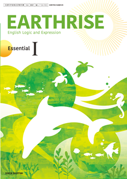 学習者用デジタル教科書・教材 EARTHRISE English Logic and ExpressionⅠEssential
