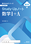 スタディアップI+A