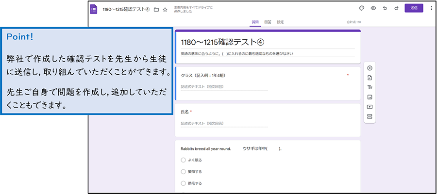 Google フォーム/Microsoft Formsのご案内 画像1