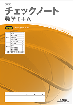 改訂版　課題用テキスト