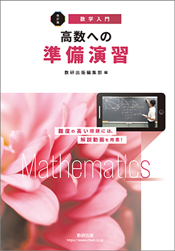 改訂版　新入生課題ノート