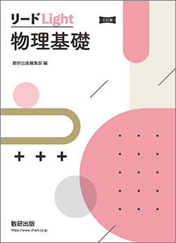 リードLight/リードLightノート物理シリーズ