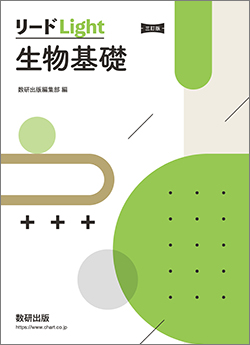 リードLight/リードLightノート生物シリーズ