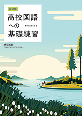 新入生課題ノート