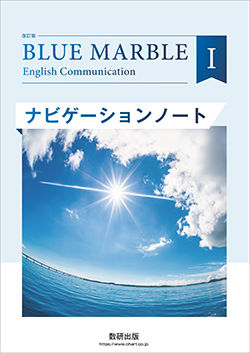 教科書準拠教材