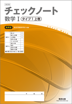 フォローノート／チェックノート／マスターノート　シリーズ