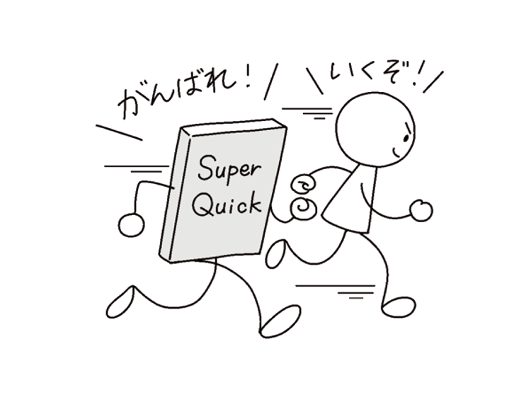 Super Quick