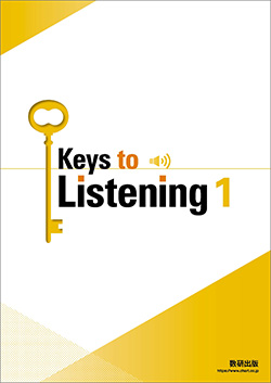 Keys to Listening シリーズ