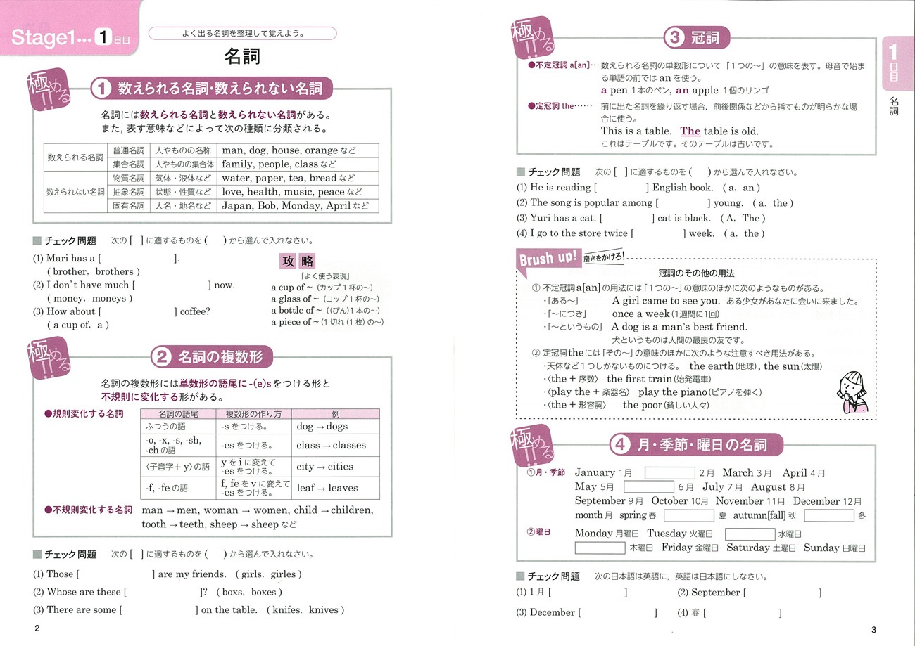 分野別シリーズ 高校入試 10日で極める英単語・熟語｜チャート式の数研出版
