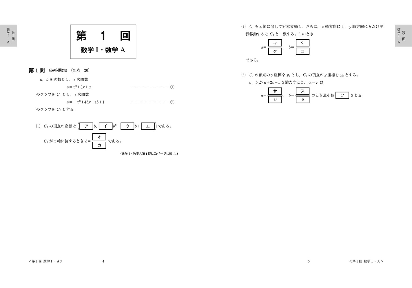 16 大学入試センター試験直前実践問題集 数学i A Ii Bプレノート チャート式の数研出版