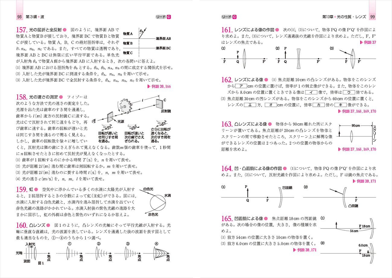 改訂版 リードa物理 チャート式の数研出版 改訂版 リードa物理 チャート式の数研出版