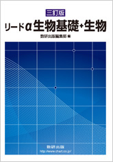 リードα 生物基礎+生物 指導用 CD-ROM Amazon.co.jp: リードα生物基礎+生物 : 数研出版編集部: Japanese Books