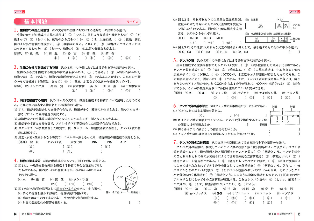 リードLightノート生物 数研出版編集部 Amazon.co.jp: リードLightノート生物 改訂版 : 数研出版編集部: 本
