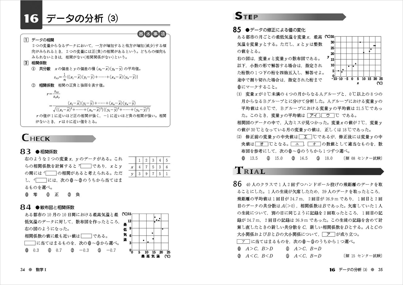 ニューステージ数学演習1・A+Ⅱ・B 改訂版 - 語学・辞書・学習参考書