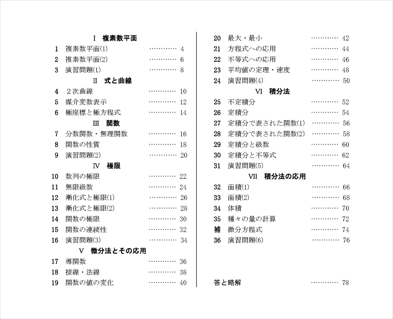 激安 新作 中古 スタンダード数学3 c 行列 式と曲線 数研出版編集部 数研出版 単行本 メール便送料無料 あす楽対応 その他 Automaxima Com Sg
