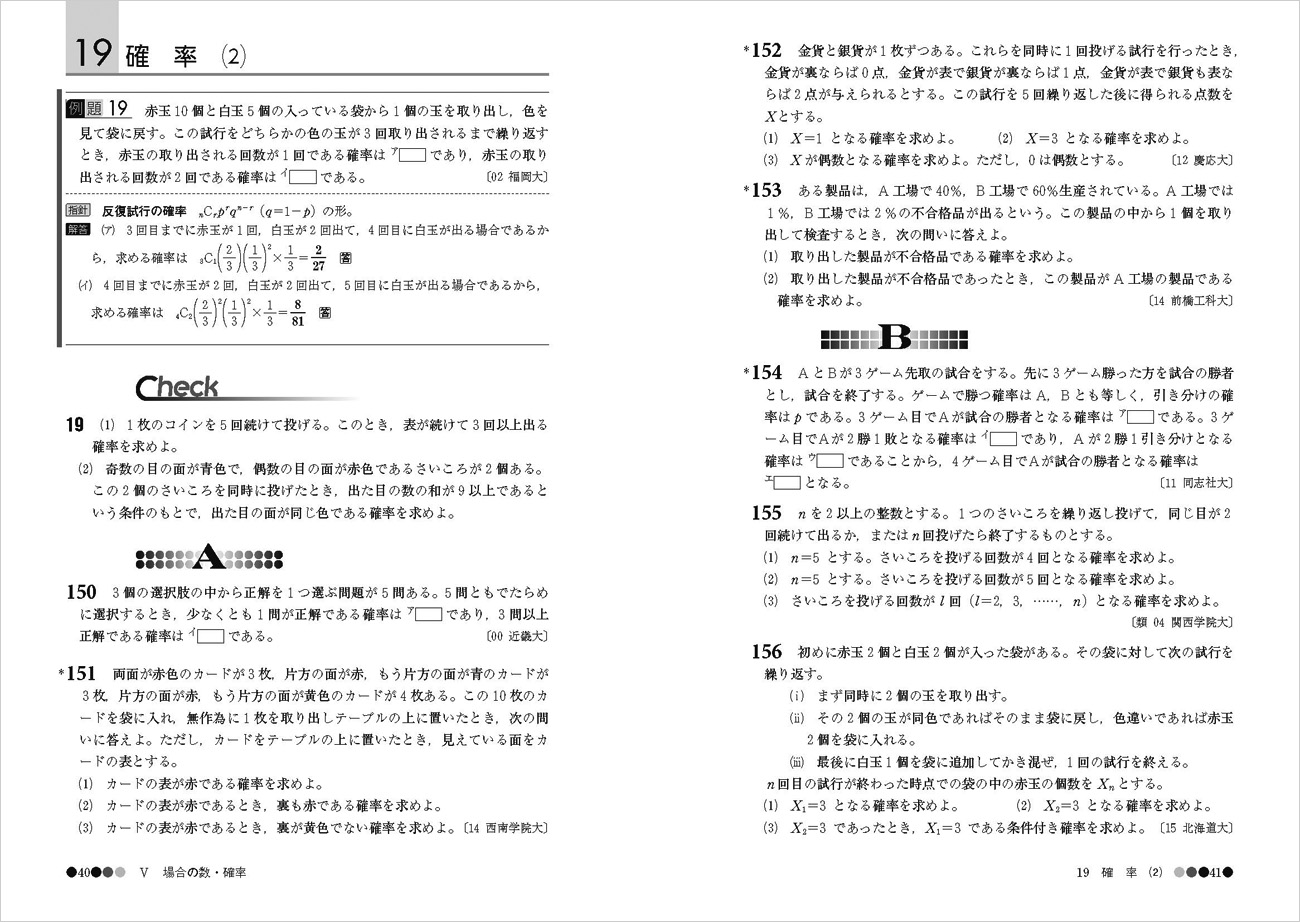 数学 演習 メジアン