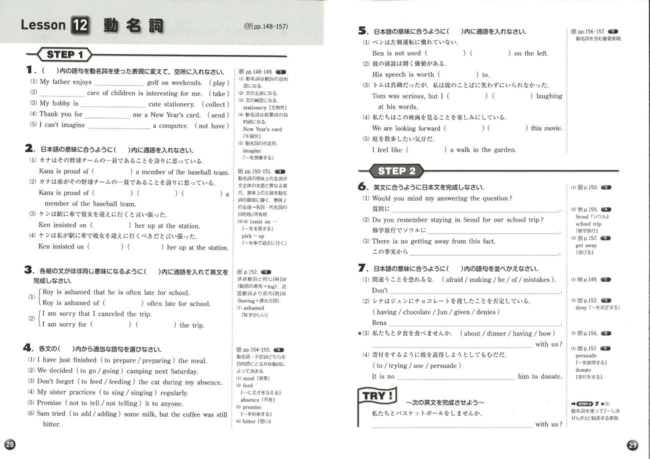 三訂版 Learners 英語総合演習 チャート式の数研出版