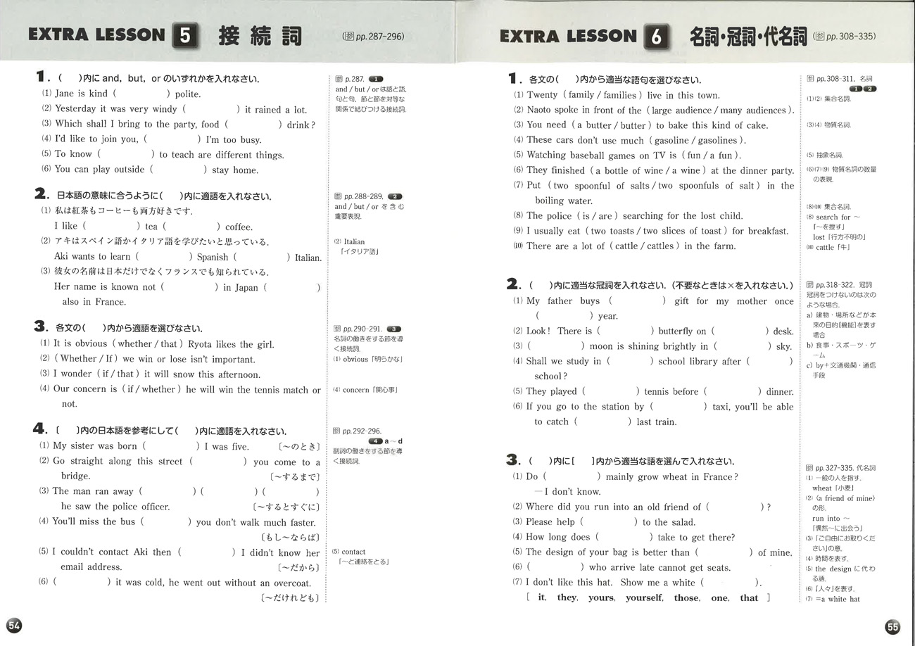 三訂版 LEARNERS'英語総合演習|チャート式の数研出版 三訂版 LEARNERS'英語総合演習|チャート式の数研出版