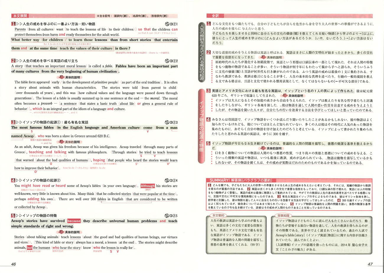 改訂版 入試長文読解シリーズ Improve Your English In Reading