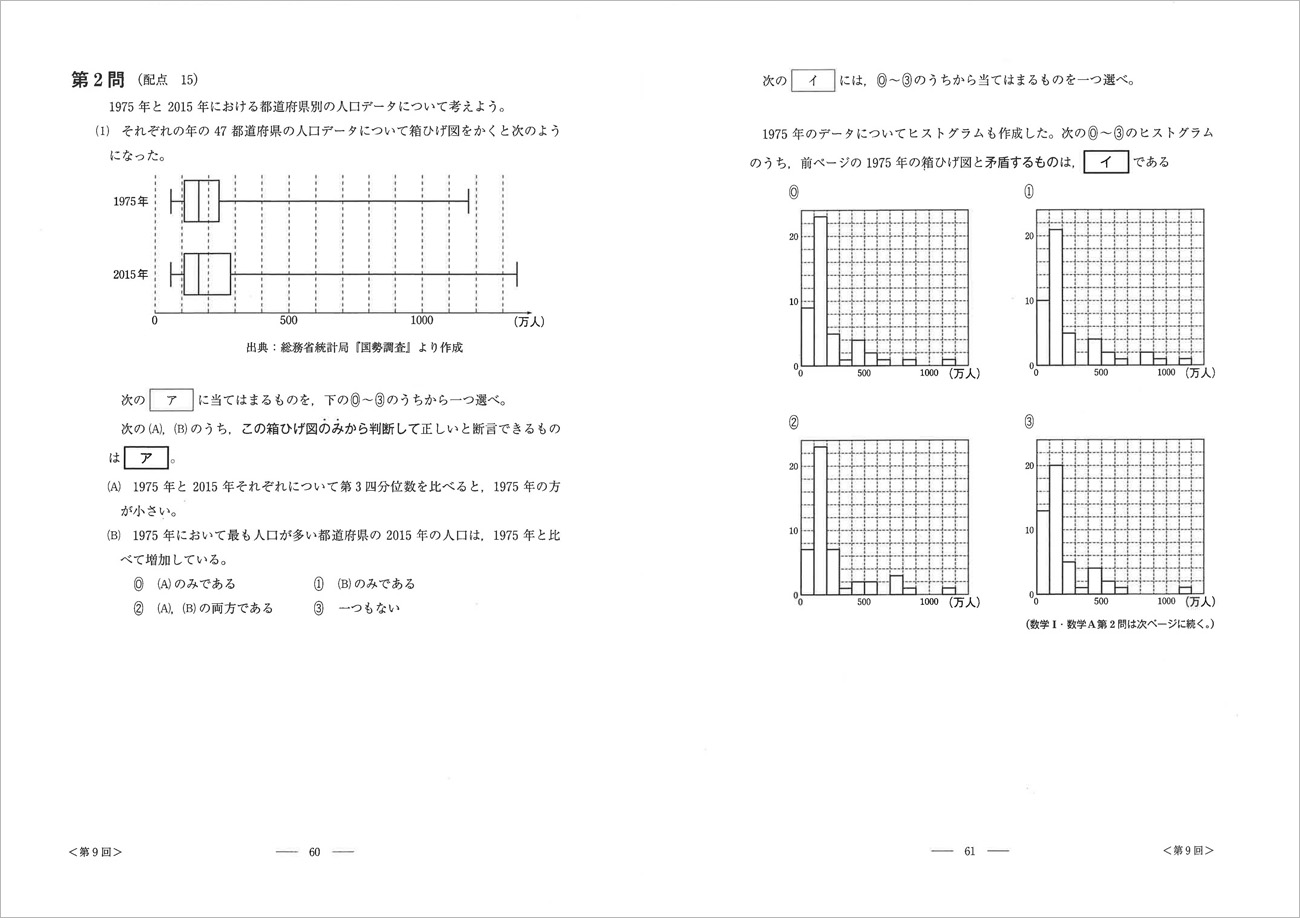 17 大学入試センター試験実践問題集 数学ｉ ａ 30分プレノート チャート式の数研出版