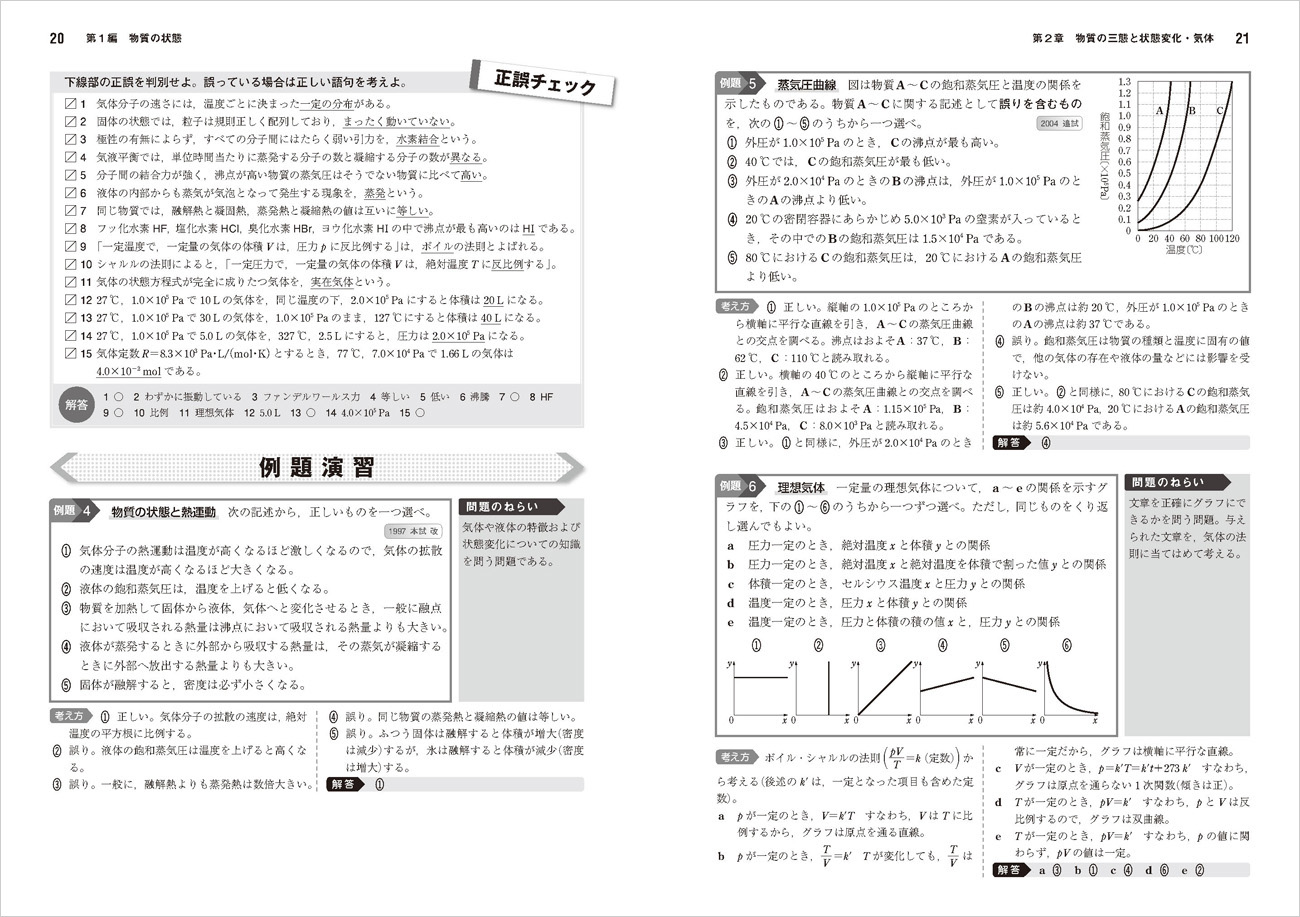 【クレッフィ】数研出版 Studyaid D.B. 化学入試版 2017 Studyaid D.B 2022年 物理・化学・生物セット 数研出版 Studyaid