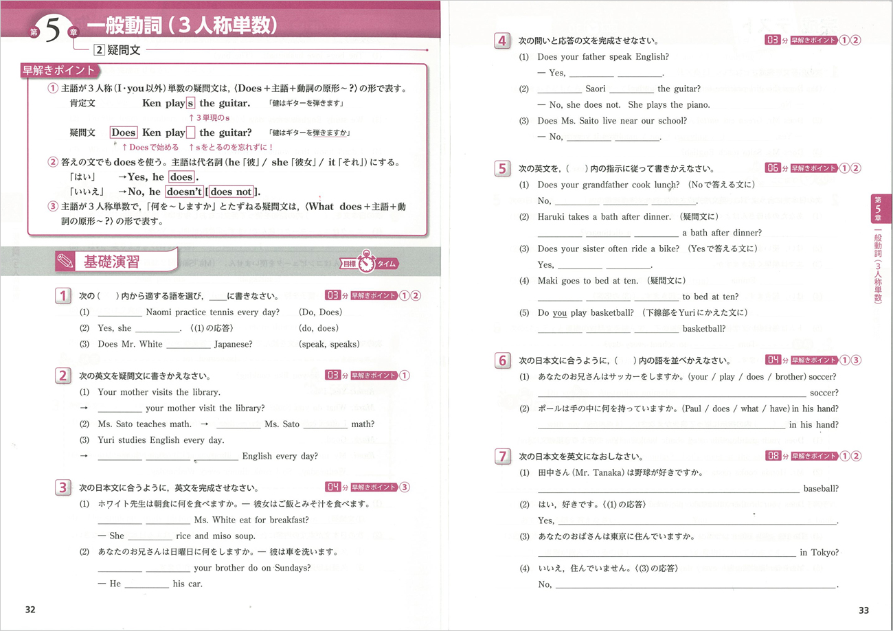 時間内に解く 実戦 テスト問題集 中1英語 チャート式の数研出版