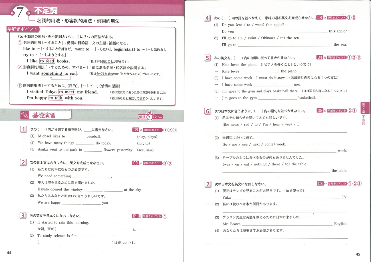 時間内に解く 実戦 テスト問題集 中2英語 チャート式の数研出版