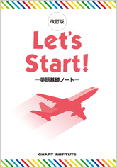 改訂版 Let S Start 英語基礎ノート チャート式の数研出版 改訂版 Let S Start 英語基礎ノート チャート式の数研出版