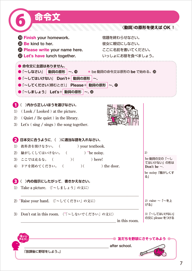 改訂版 Let S Start 英語基礎ノート チャート式の数研出版 改訂版 Let S Start 英語基礎ノート チャート式の数研出版