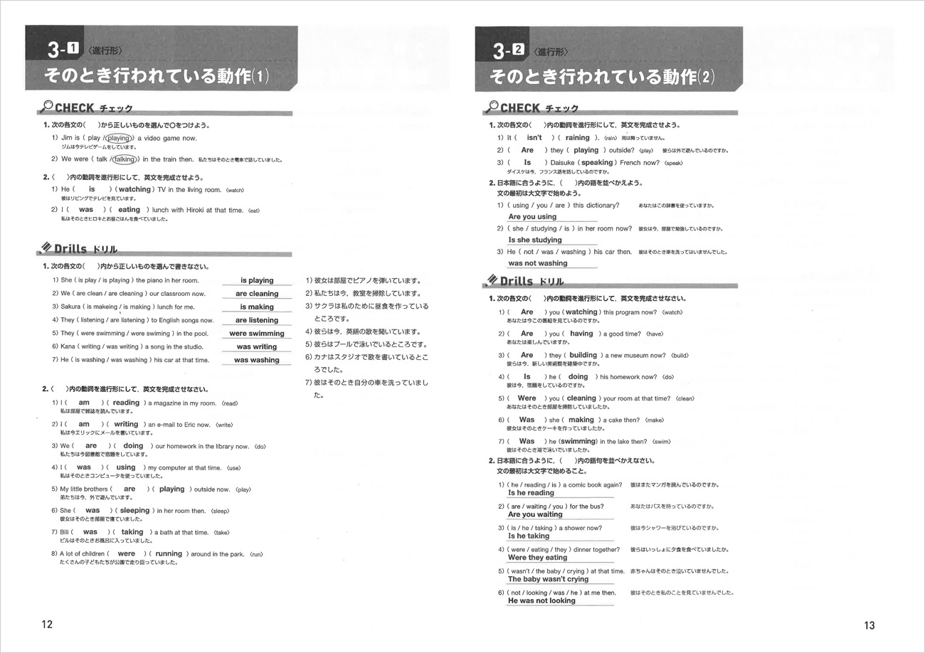 改訂版 Comet 基本文法定着ドリル 1 チャート式の数研出版