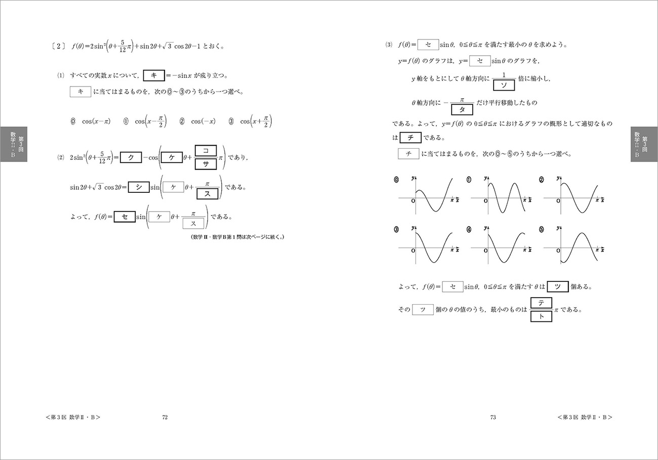 Study aid D.B. 数学入試2024 データベース Study aid D.B. 数学入試2024 データベース（数研出版 studyaid