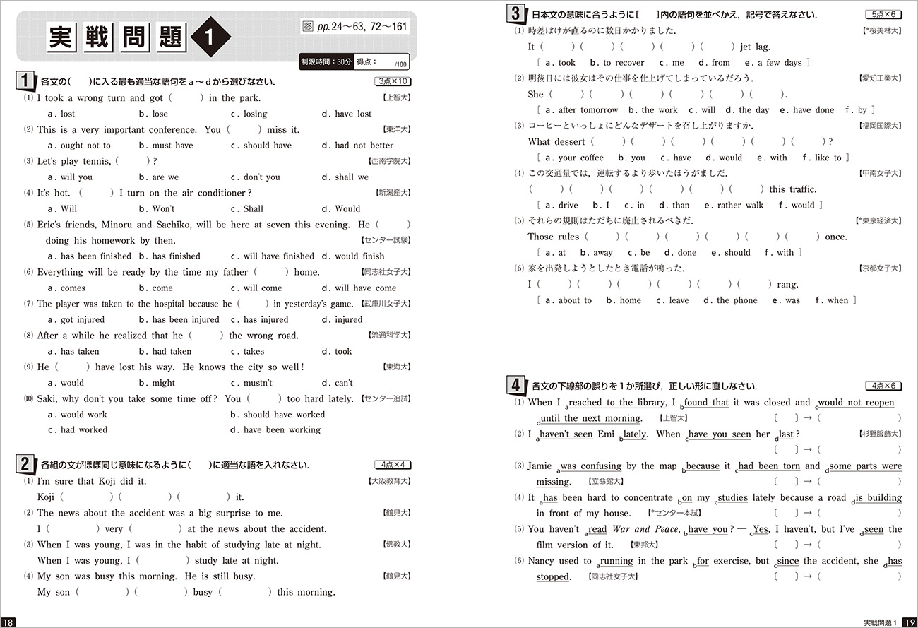 解答 教科書 スコープ デュアル 2