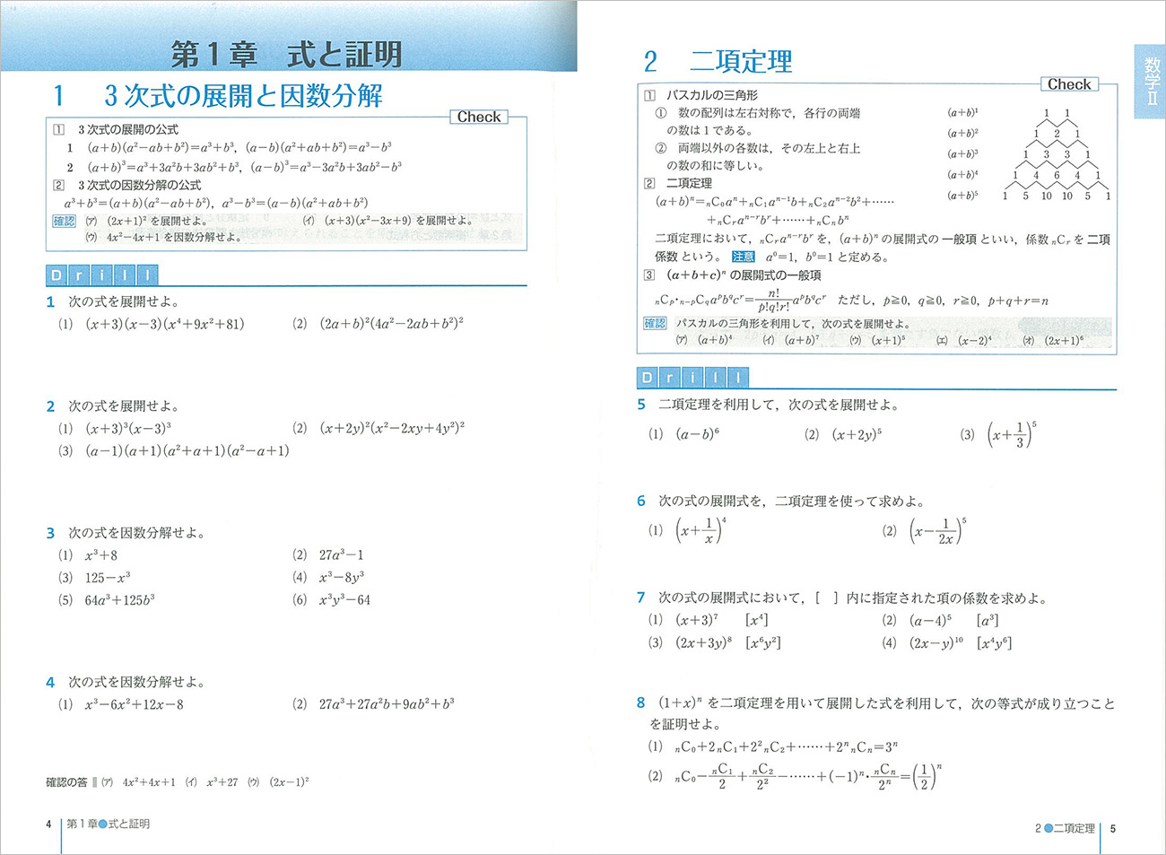 大学受験問題集