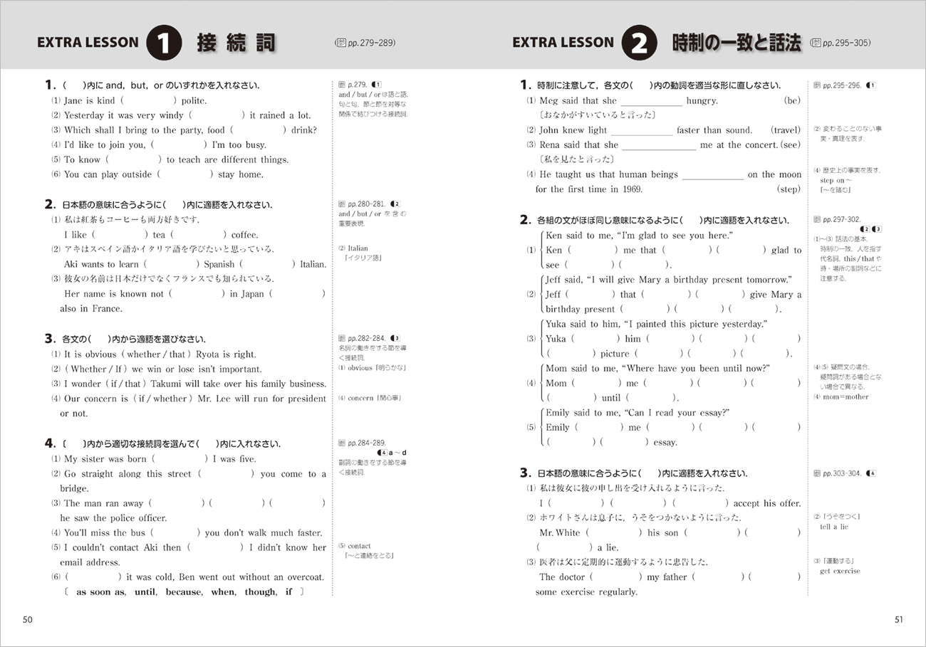 四訂版 Learners 英語総合演習 チャート式の数研出版