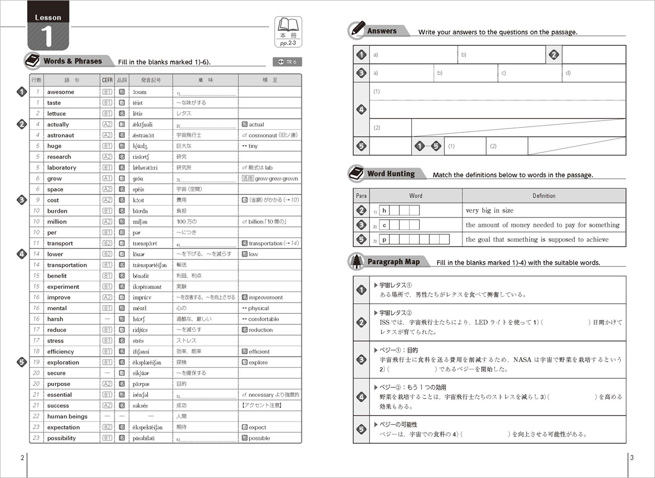 大学入試長文シリーズ Front Runner ①｜チャート式の数研出版
