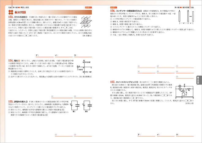 改訂版　リードLightノート物理 内容2