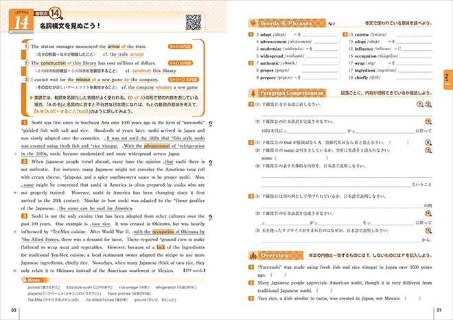 四訂版 Viewpoint Standard ビューポイントスタンダード 英文読解の着眼点15 内容1
