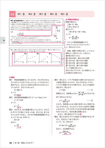 改訂版　大学入学共通テスト対策　チェック＆演習　物理基礎　内容を見る（問題文の読み方）