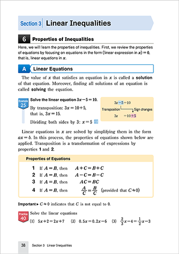 Revised SHINPEN Mathematics I 内容