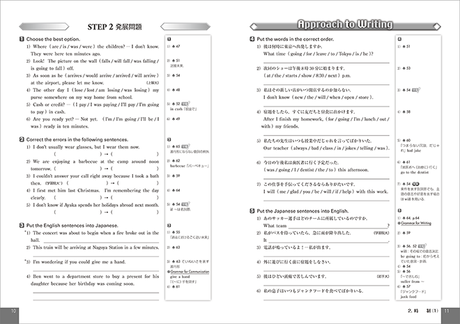 新訂版 チャート式シリーズ GRAND EARTH 基礎からの新々総合英語 徹底演習 内容2