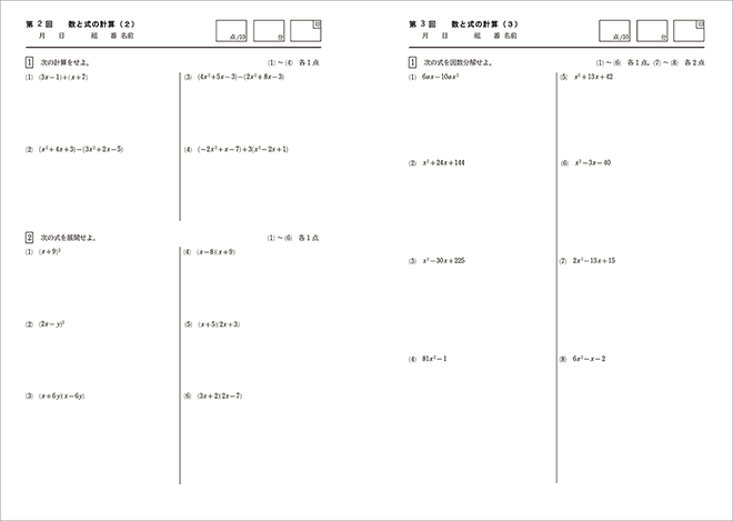 改訂版　新高校の数学I 対応　ポイントノート　数学I 内容2