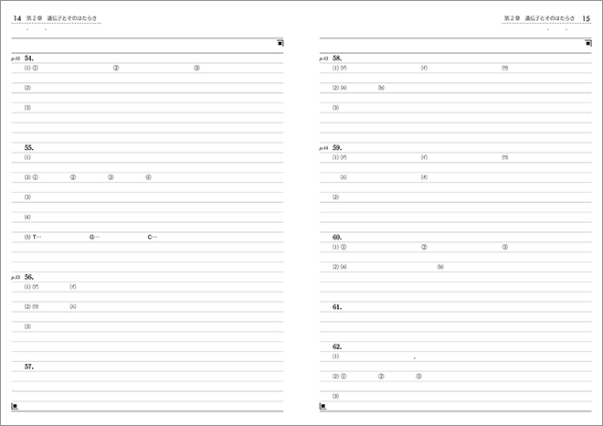 三訂版　リードLight生物基礎チェックノート 内容