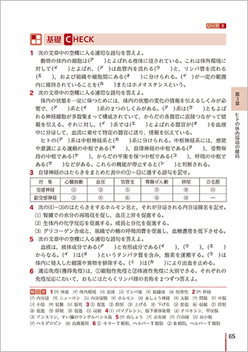 三訂版　リードα生物基礎＋生物　リードB