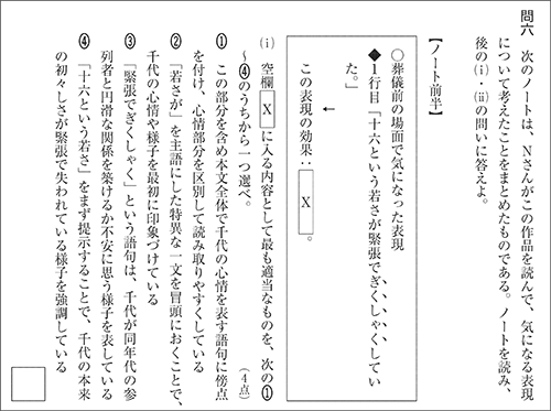 三訂版　大学入学共通テスト準備演習　論理・文学編 内容1